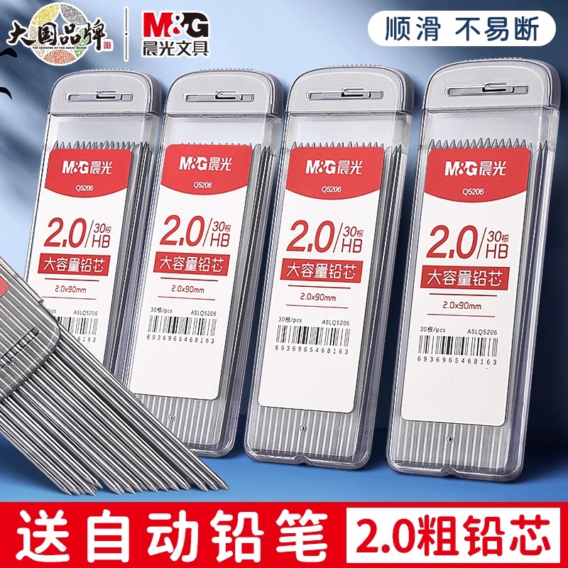 M&G 30 adet/kutu 2.0mm Grafit  - Mechanical Pencil Lead incelemesi ve fiyatı