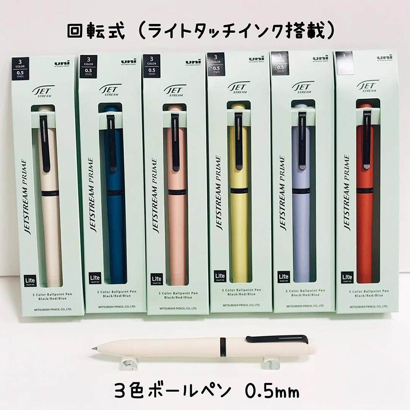 1 adet Japonya UNI JETSTREAM P - Stationery Supply Business incelemesi ve fiyatı